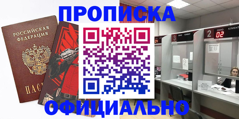 временная регистрация для школы в Пестово